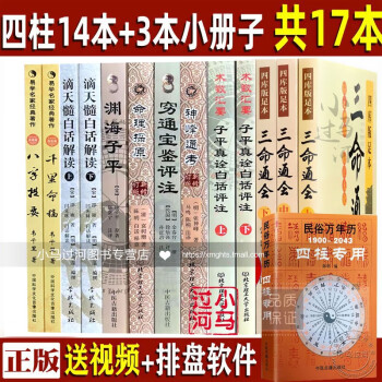 中國古代擇日 中國古代擇日