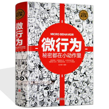 讀心術大全集 讀心術大全集