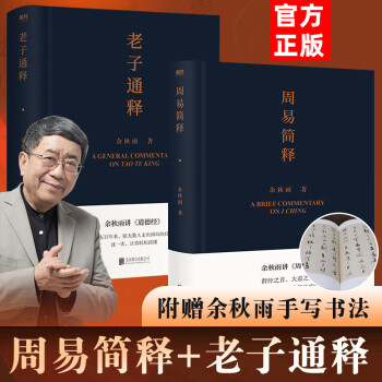 中國哲學論要 中國哲學論要
