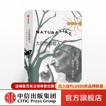 大自然的獵人 大自然的獵人