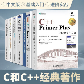C陷阱與缺陷 C陷阱與缺陷