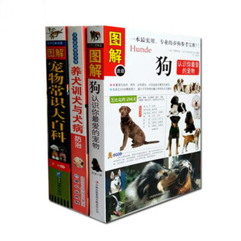 家庭養(yǎng)犬大全 家庭養(yǎng)犬大全
