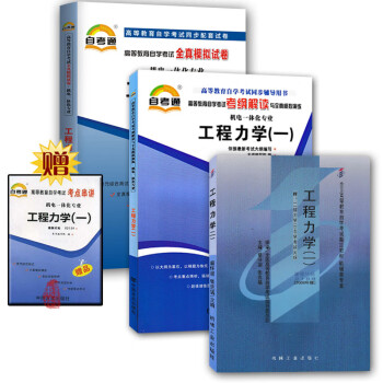 工程力學導論 工程力學導論