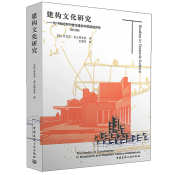建構(gòu)文化研究 建構(gòu)文化研究