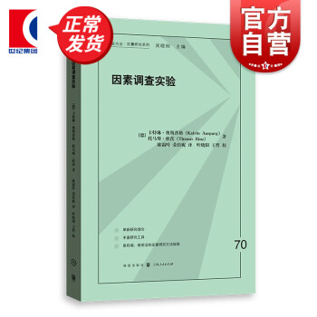 因素調(diào)查實(shí)驗(yàn) 因素調(diào)查實(shí)驗(yàn)