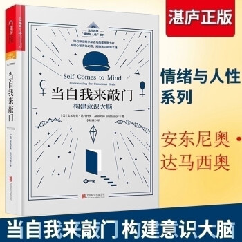 當自我來敲門