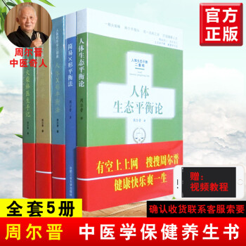 中醫(yī)養(yǎng)生常識(shí) 中醫(yī)養(yǎng)生常識(shí)