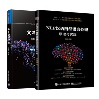 文本數(shù)據(jù)挖掘 文本數(shù)據(jù)挖掘