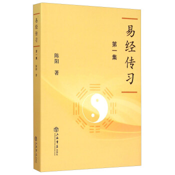 {}易經(jīng)練習(xí) {}易經(jīng)練習(xí)