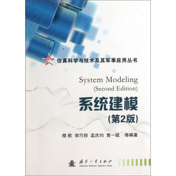 {}系統(tǒng)建模 {}系統(tǒng)建模