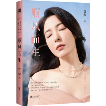 順風(fēng)而生預(yù)售 順風(fēng)而生預(yù)售