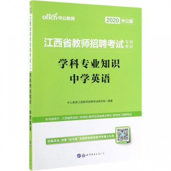 學(xué)科專業(yè)知識 學(xué)科專業(yè)知識