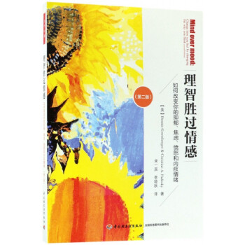 理智勝過情感