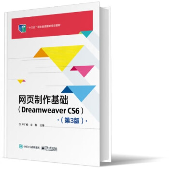 網(wǎng)頁制作基礎(chǔ) 網(wǎng)頁制作基礎(chǔ)
