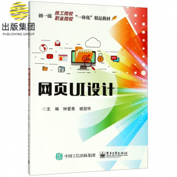 網(wǎng)頁(yè)UI設(shè)計(jì) 網(wǎng)頁(yè)UI設(shè)計(jì)