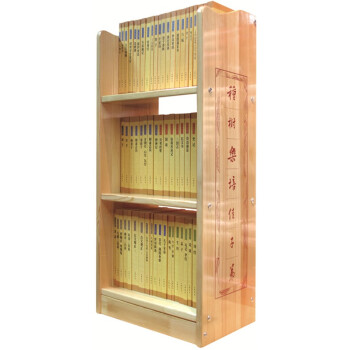中華經典藏書 中華經典藏書