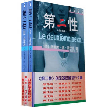 第二性2冊(cè)全 第二性2冊(cè)全