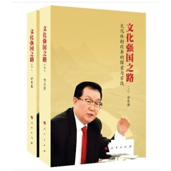 文化強國之路 文化強國之路