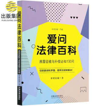 愛問法律百科