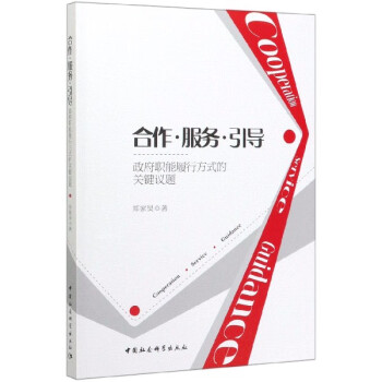 合作服務引導