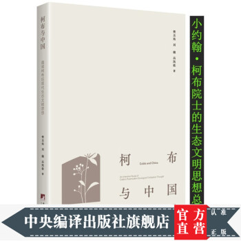 柯布與中國- 柯布與中國-