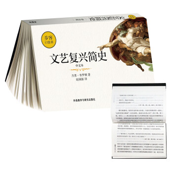 文藝復興簡史 文藝復興簡史