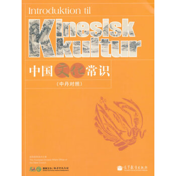 中國文化常識(shí) 中國文化常識(shí)