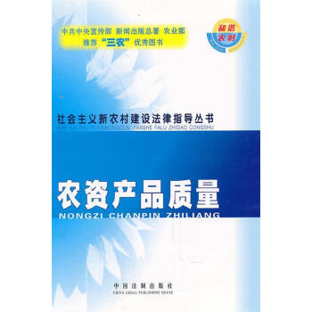 農(nóng)資產(chǎn)品質(zhì)量 農(nóng)資產(chǎn)品質(zhì)量