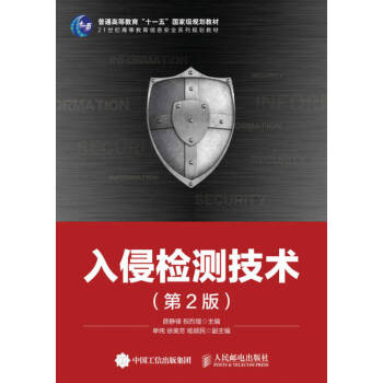 入侵檢測技術(shù) 入侵檢測技術(shù)