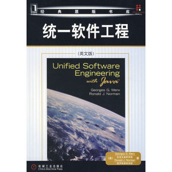統(tǒng)一軟件工程 統(tǒng)一軟件工程