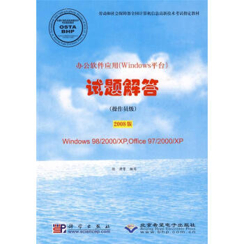 辦公軟件應(yīng)用 辦公軟件應(yīng)用