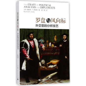 羅盤與風向標 羅盤與風向標