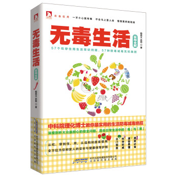 生活實(shí)用全解 生活實(shí)用全解