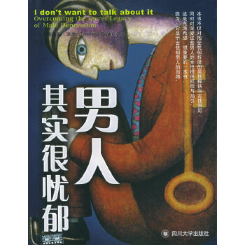 人其實(shí)很憂郁 人其實(shí)很憂郁