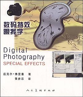 數(shù)碼特效跟我學(xué) 數(shù)碼特效跟我學(xué)