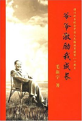 爺爺激勵(lì)我成長(zhǎng) 爺爺激勵(lì)我成長(zhǎng)