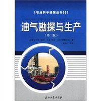油氣勘探與生產(chǎn) 油氣勘探與生產(chǎn)