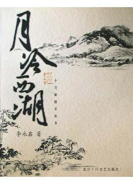 月冷西湖李永鑫 月冷西湖李永鑫