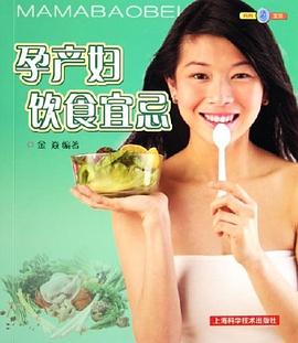 孕產(chǎn)婦飲食宜忌 孕產(chǎn)婦飲食宜忌