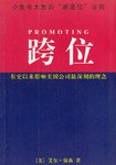 跨位艾爾強森 跨位艾爾強森