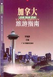 旅游指南羅斯靜 旅游指南羅斯靜