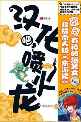 漢化吧,噴火龍 漢化吧,噴火龍