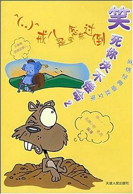 笑死你決不償命
