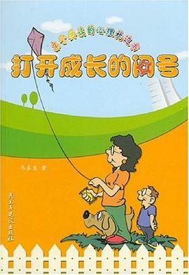 打開成長的問號 打開成長的問號