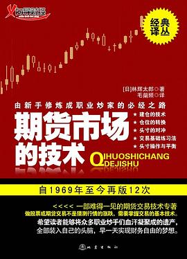 期貨市場的技術(shù) 期貨市場的技術(shù)