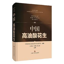 中國高油酸花生