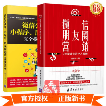 微信朋友圈營銷 微信朋友圈營銷