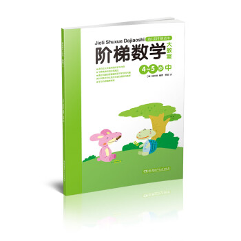 階梯數學大教室 階梯數學大教室