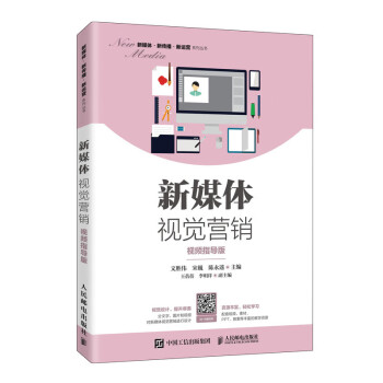新媒體視覺營銷