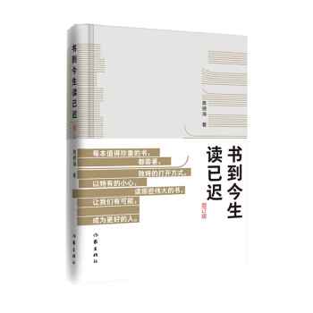 書到今生讀已遲 書到今生讀已遲